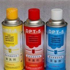 上海新美达 DPT-9环保型着色渗透探伤剂 环保显像剂 清洗剂 渗透剂