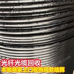 巴中铁附件回收 回收GYTZA光缆 中利光纤