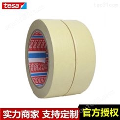 德莎tesa4359通用遮蔽胶带 汽车喷漆保护胶带 产品包装装饰胶带