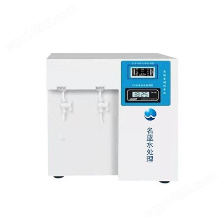 江苏LWP-60NJ生化分析型超纯水仪厂家南京超纯水系统