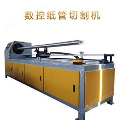 汉龙生产 分切机 数控纸管精切机