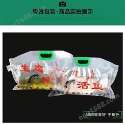 河北活鱼袋生产厂家  活鱼包装袋定做 生态活鱼打氧袋印刷