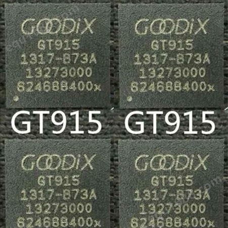 GT9110P.FT5426DQ8.高价回收触摸屏芯片 回收触摸IC