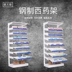 单面西药架 多功能展示柜配药柜 药店斜板平板调剂台