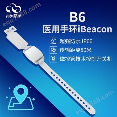 厂家批发 B6智能定位手环 iBeacon 超远传输距离80米 防水IP6