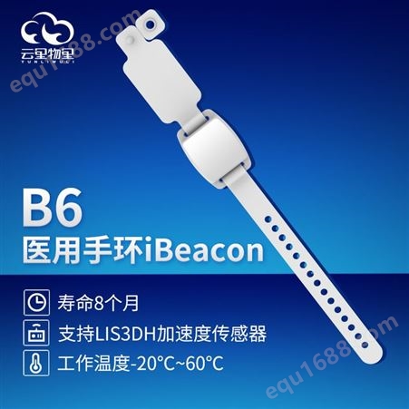 厂家批发 B6智能定位手环 iBeacon 超远传输距离80米 防水IP6