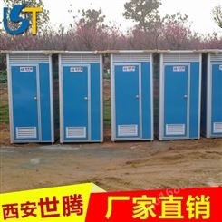 移动卫生间 移动厕所单人移动厕所直排式环保材质  支持定制 种类齐全