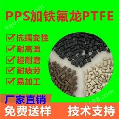 PPS塑料供应商_PPS塑料工厂 普瑞斯
