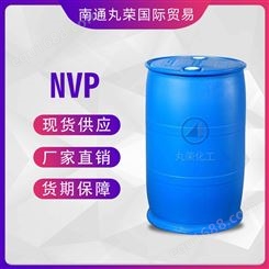 N-乙烯基吡咯烷酮 NVP 电子级工业级 CAS 88-12-0 现货 NVP