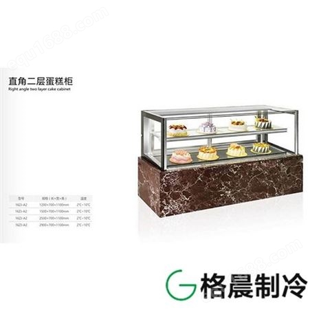 蛋糕柜冷藏展示柜|商用保鲜柜|甜品冰柜