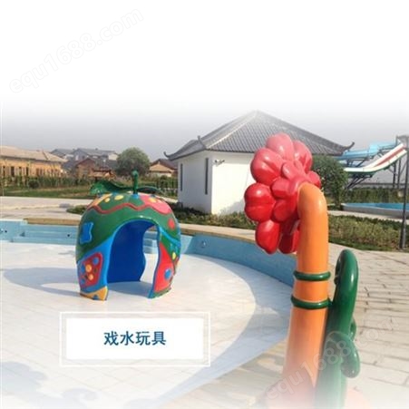 安阳儿童水寨设备 安阳水上滑梯游乐设备 安阳游乐场戏水玩具价格
