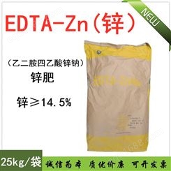 杰能批发高纯度99%含量EDTA四钠现货工业级EDTA四钠乙二胺四乙酸