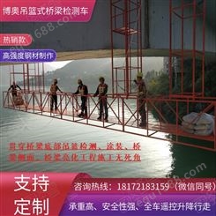 甘肃博奥创新型桥梁检测施工作业平台施工快成本低