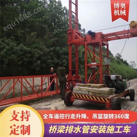 湖南电控型桥梁排水管安装台车