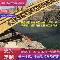 甘肃博奥创新型桥梁检测吊篮桥梁涂装
