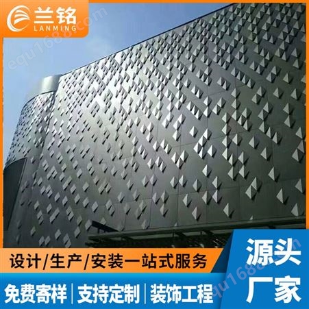 厂家定制冲孔雕花铝单板 铝单板 外墙铝单板 兰铭装饰材料批发