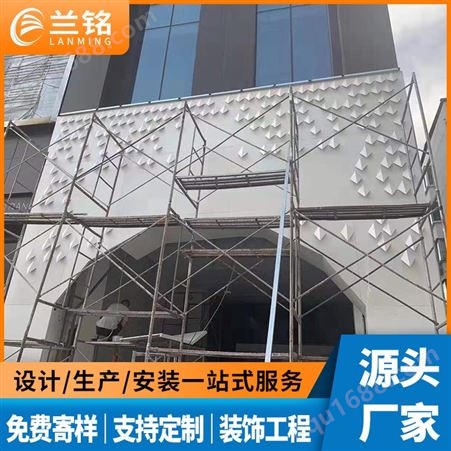 厂家定制包柱铝单板 喷涂雕刻铝单板 异形铝单板 兰铭装饰材料厂家