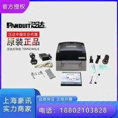 泛达打印机 TDP43ME/E PANDUIT总代 含Easy-Mark Plu打印软件 热转印打印
