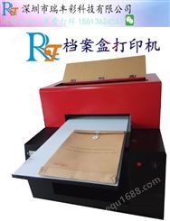 档案存档档案公司 档案记录档案盒表面直接用机器打印上去
