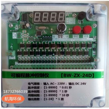 定制 脉冲控制仪 可编程脉冲控制仪 脉冲阀控制器 除尘 喷吹 3-120路 LC-PDC-