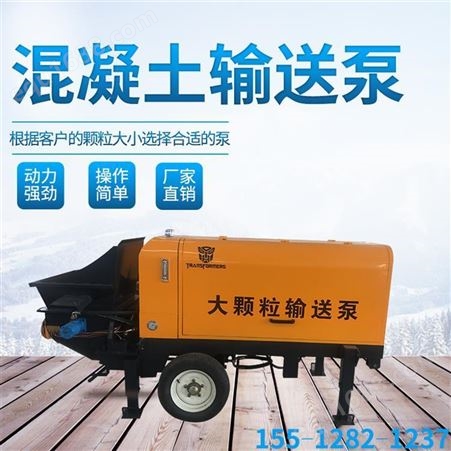 华军机械-细石输送泵-混凝土输送泵定制-混凝土