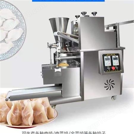 厂家多功能包饺子神器 水饺机 馄饨锅贴机 家用全自动饺子机