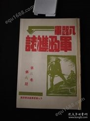 英文版旧书回收 西宁高价合订本报价