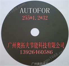 奥拓夫AUTOFOR 专业供应非晶切割片，适用于叠层母线等元件