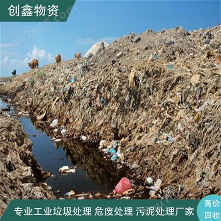 广州厨余垃圾处理 创鑫工业边角料处理