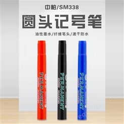 Sipa中柏记号笔SM-338油性粗头笔划重点不掉色防水勾线马克笔