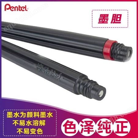 日本Pentel派通XFL-2B细字科学毛笔 内置墨胆小楷书法可换芯软笔