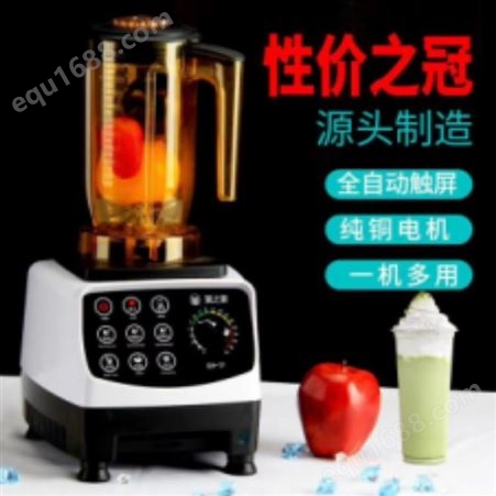 茶盟 奶茶店用沙冰机销售 奶茶设备批发价格