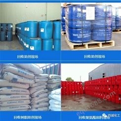 南京回收化工原料-回收可再生化工原料-回收可再生塑料助剂