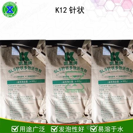 凯星K12针发泡剂 十二烷基硫酸钠 泡沫丰富 现货供应量大优惠