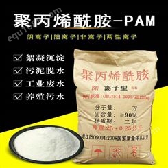 海南省聚丙烯酰胺PAM