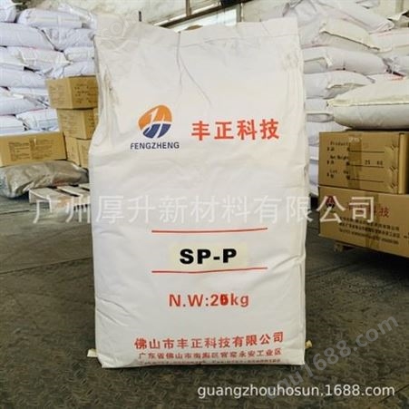 橡塑环保防老剂SP-P 橡胶硫化剂 防老剂 橡胶助剂防老剂 SP-P