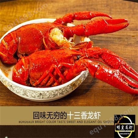 小龙虾 龙虾 香辣蟹调料包 -印象明皇