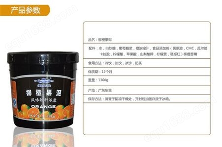 安然水蜜桃果泥果酱1.36kg 桶冰沙果茶刨冰专用果酱奶茶原料
