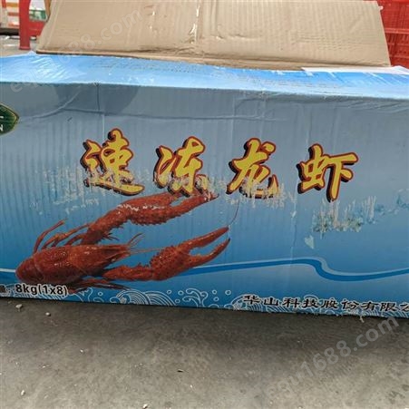 华山良仁液氮速冻清水小龙虾1kg/盒 冷冻小龙虾全店餐饮批发