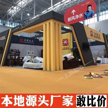 上海特装展览展会广告展示架制作 展会布置特装展位定制 多种规格经济实惠 羚马TOB