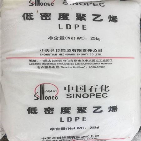 LDPE低密度聚乙烯高压料 涂覆级 薄膜级 中天合创 LD251