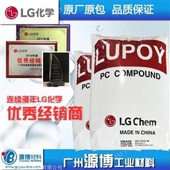 PC LG化学SG2200耐高温增强级改性PC改性聚碳酸酯塑料原料颗粒