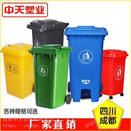 ZTL-240A6成都分类垃圾桶 分类垃圾桶厂家 分类垃圾桶