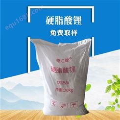 硬脂酸锂 十八酸锂 润滑剂 塑料稳定剂 工业硬脂酸锂