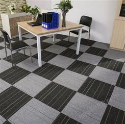 办公室素色地毯 条纹地毯 PVC方块工程地毯