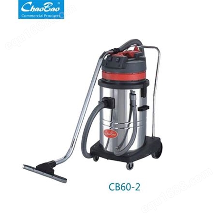 超宝牌CB60-2吸尘吸水机工业吸尘器大功率干湿两用