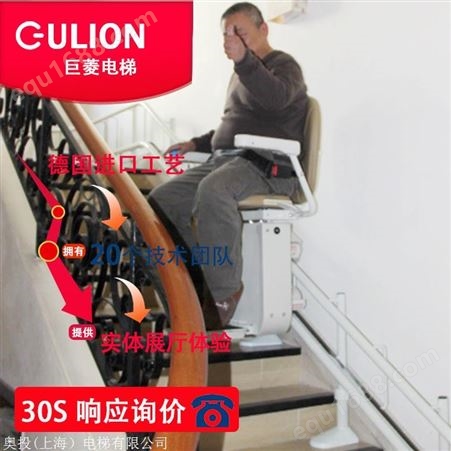上海U型轨道家用座椅电梯 老年人专用电梯定制Gulion/巨菱