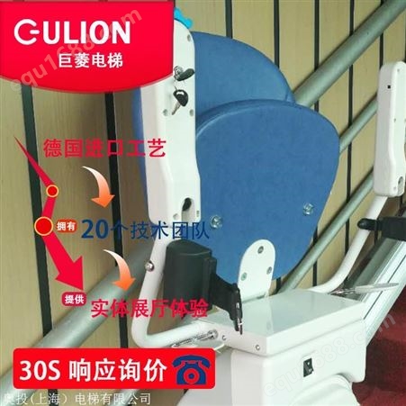 上海U型轨道家用座椅电梯 老年人专用电梯定制Gulion/巨菱