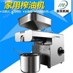 榨油机 家用 不锈钢小型单相电220V厨房电器可冷热榨食用油压榨机