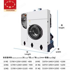 贵州整套干洗店设备   节能型干洗机全国销售